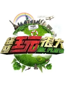城市漫步指南 免费综艺在线观看